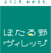 南郷ほたる野ヴィレッジ